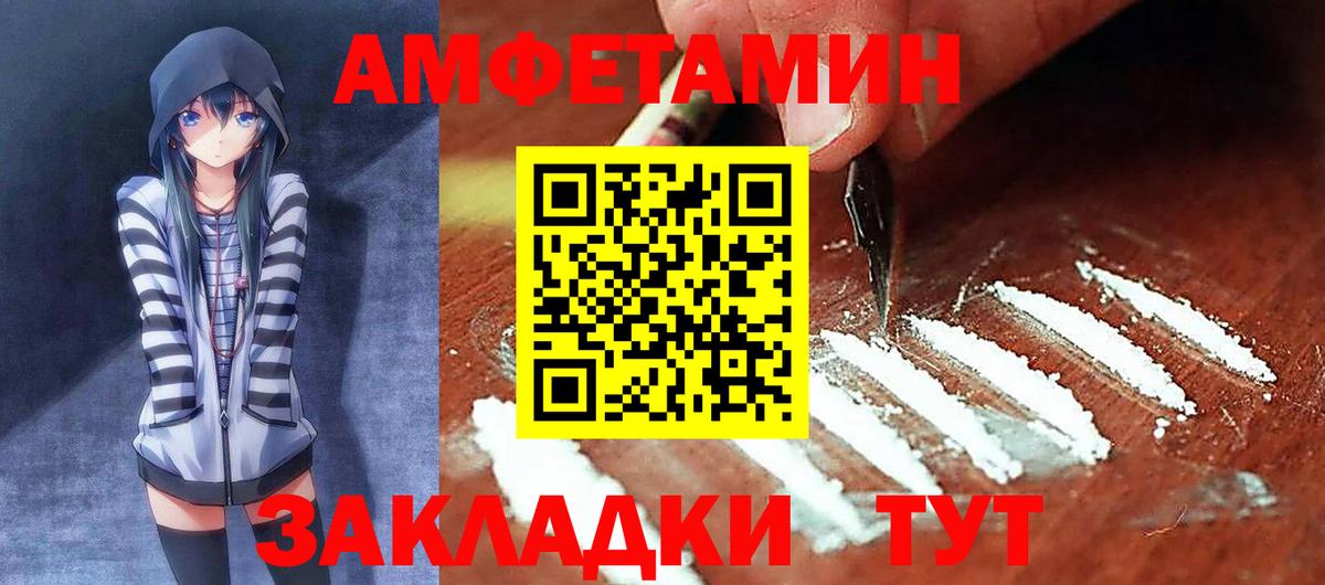АМФЕТАМИН 98%  АМФ  Прокопьевск  Вход с VPN 
