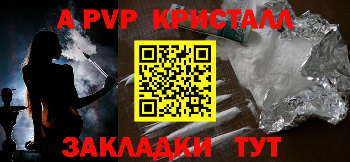 A-PVP крисы CK  Alpha PVP мука  Прокопьевск  A PVP  Вход с VPN 