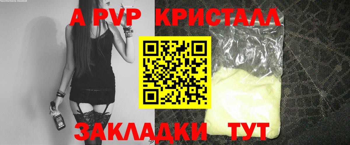 A PVP VHQ Прокопьевск