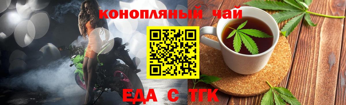 Печенье с ТГК конопля Прокопьевск