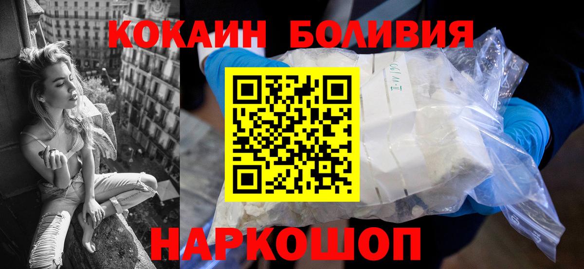 Cocaine  Cocaine Fish Scale  Вход с VPN  Прокопьевск  COCAIN FishScale 