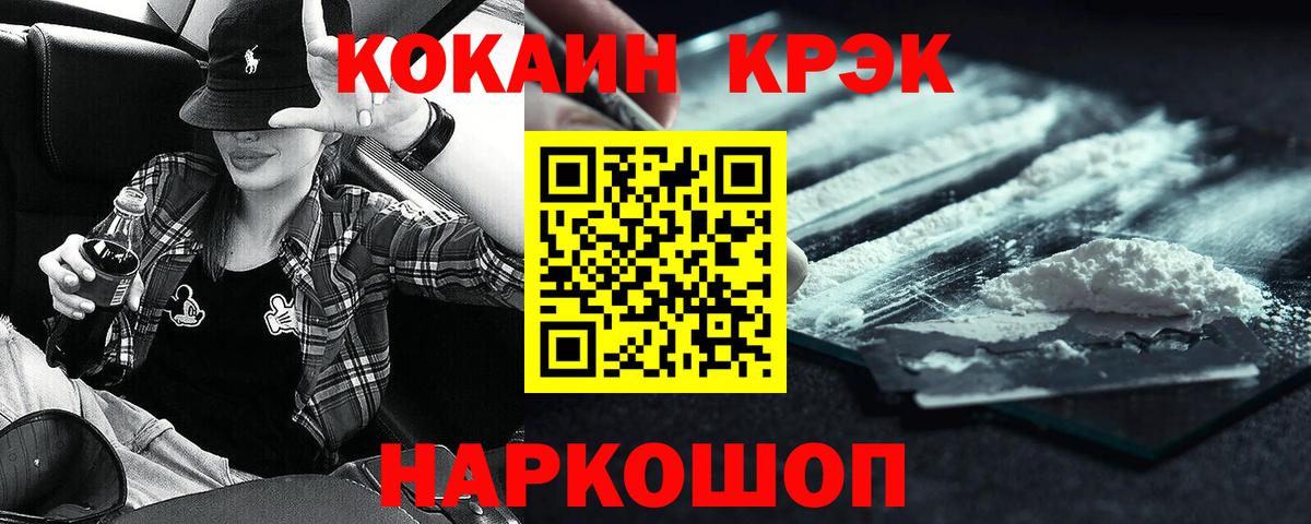 Кокаин Колумбийский Прокопьевск