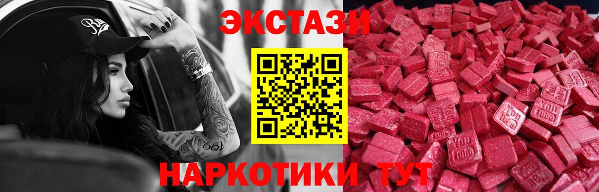 Экстази диски Прокопьевск