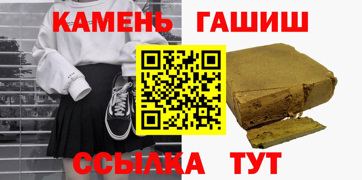 купить  сайты  ГАШ Premium  Вход с VPN  ГАШ VHQ  Прокопьевск 
