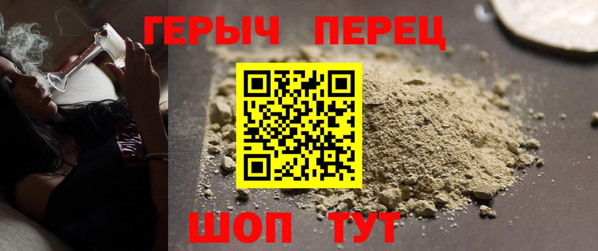 Героин Афган Прокопьевск