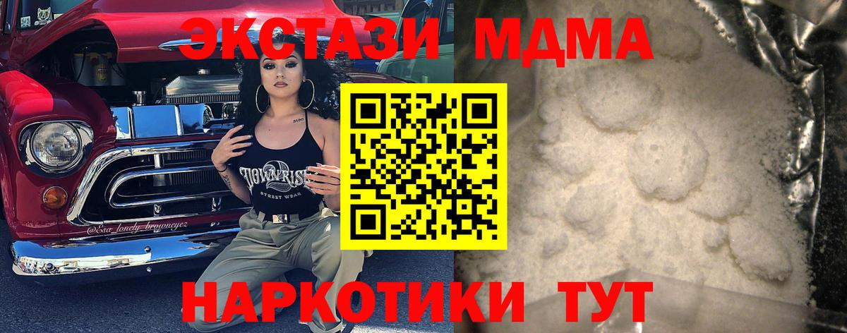 МДМА молли Прокопьевск