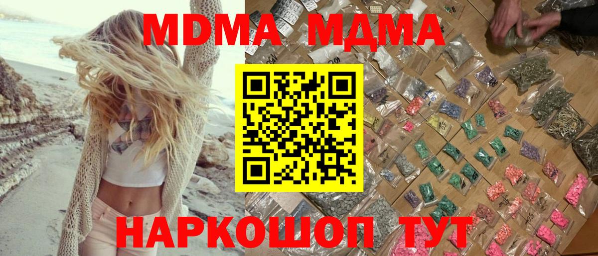 MDMA crystal  МДМА  Прокопьевск  Вход с VPN 