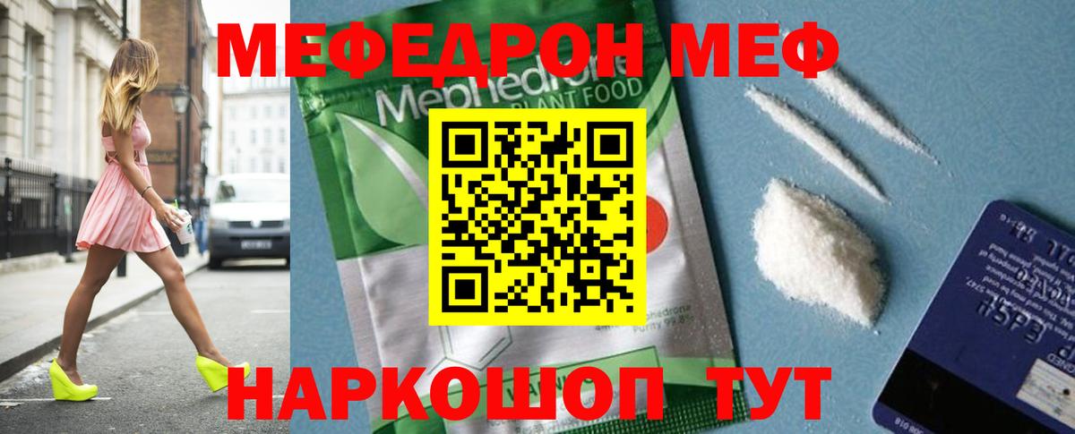 купить наркоту  МЕФ 4 MMC  Вход с VPN  Мефедрон  Мефедрон мука  Прокопьевск 
