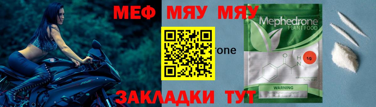 Мефедрон кристаллы Прокопьевск
