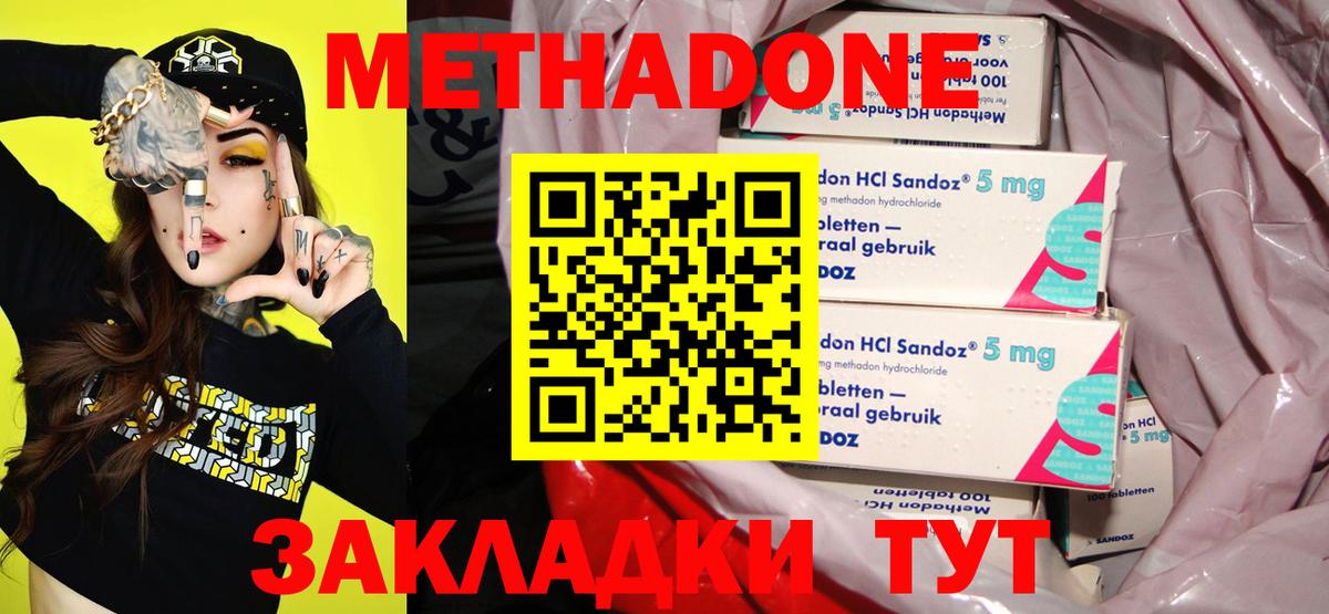 Метадон VHQ  Вход с VPN  Метадон methadone  Прокопьевск 