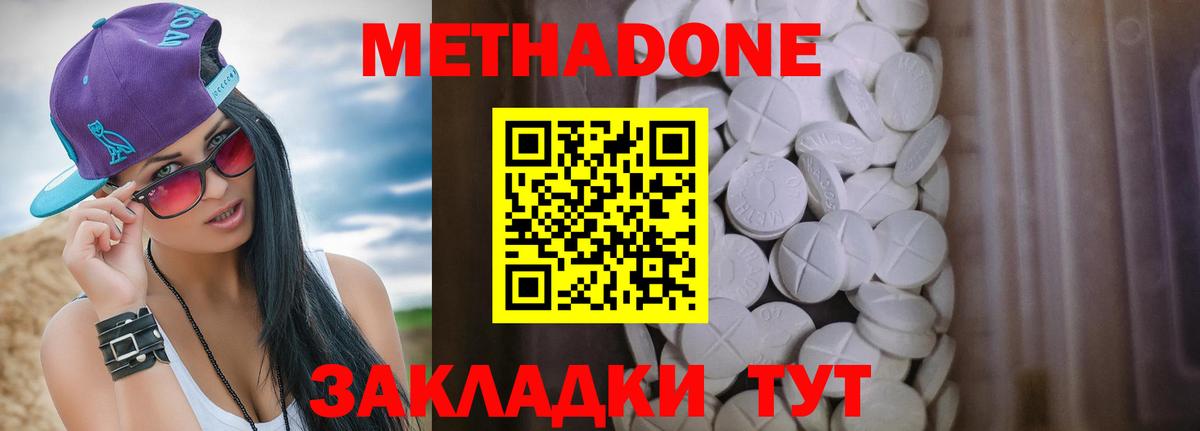 МЕТАДОН белоснежный Прокопьевск