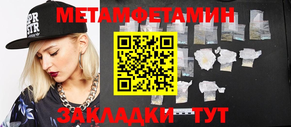 Первитин  Вход с VPN  Прокопьевск  Первитин витя 