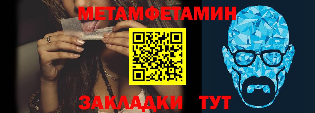 МЕТАМФЕТАМИН мет Прокопьевск