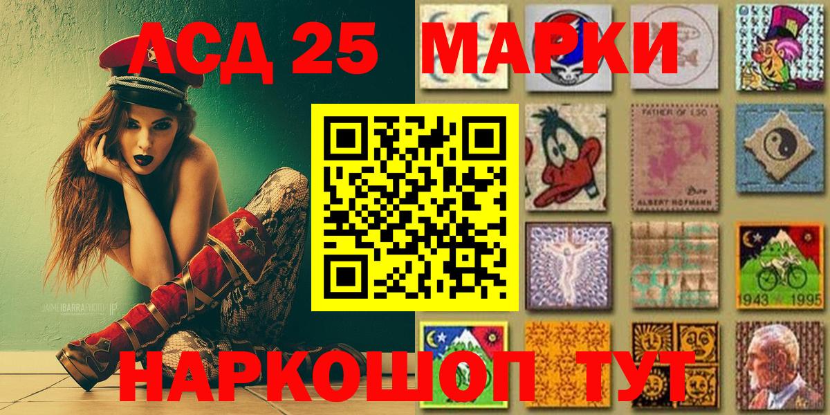 Наркотические марки 1,5мг Прокопьевск