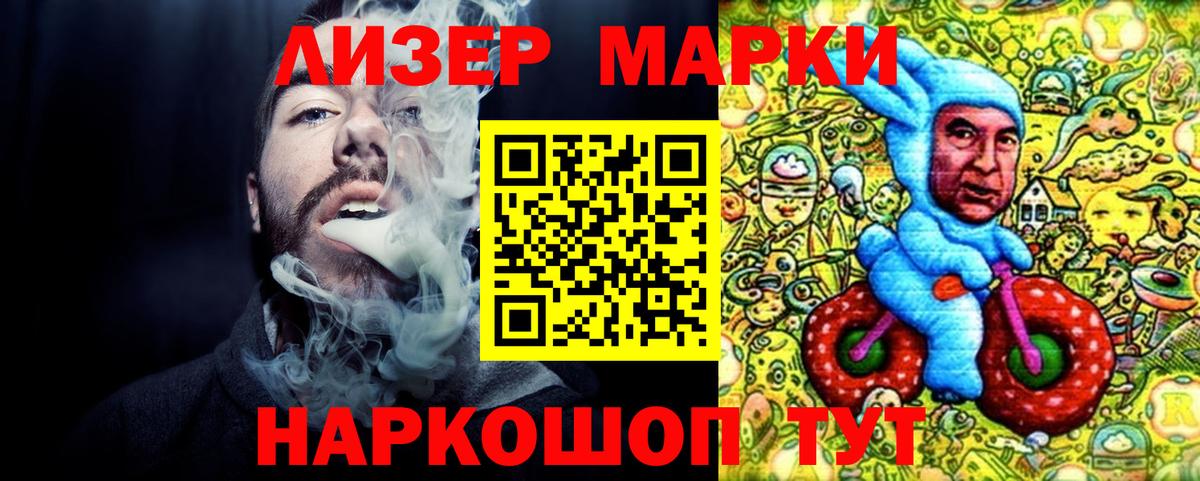 Прокопьевск  Марки NBOMe 1,8мг  Вход с VPN 