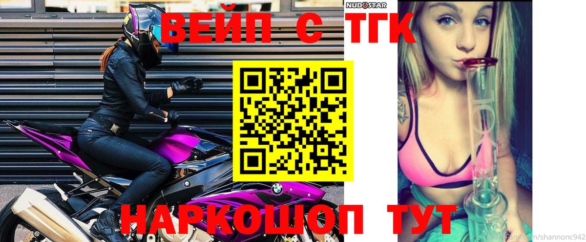 Дистиллят ТГК THC oil  Вход с VPN  ТГК Wax  Прокопьевск 