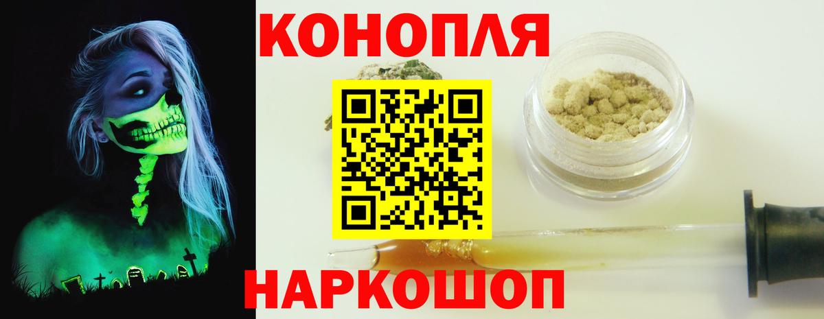 МАРИХУАНА Ganja  Вход с VPN  Шишки марихуана Bruce Banner  Прокопьевск  Каннабис SATIVA & INDICA 